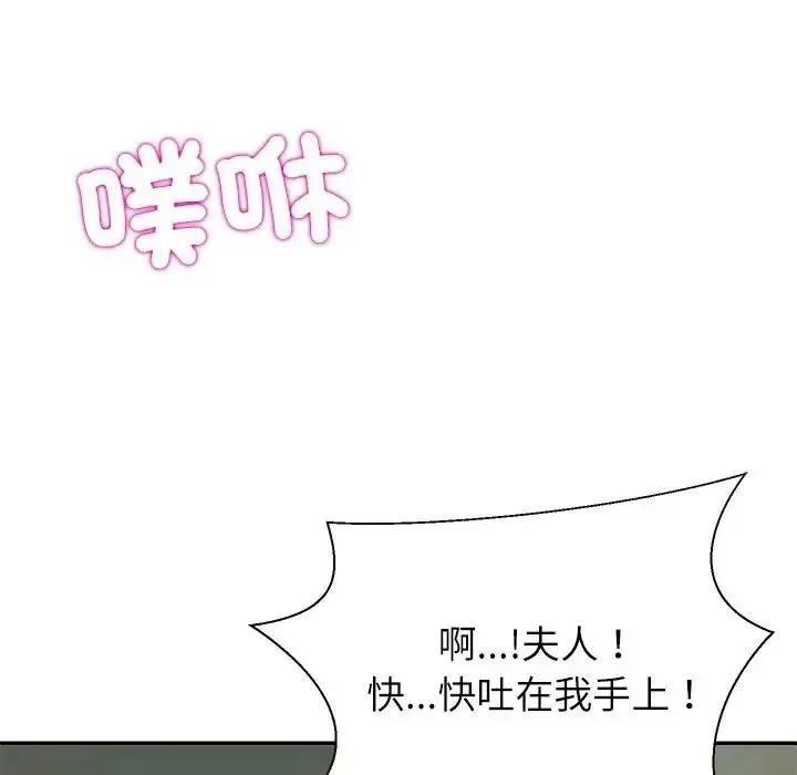 无人岛之主 - 第4话 - page 171
