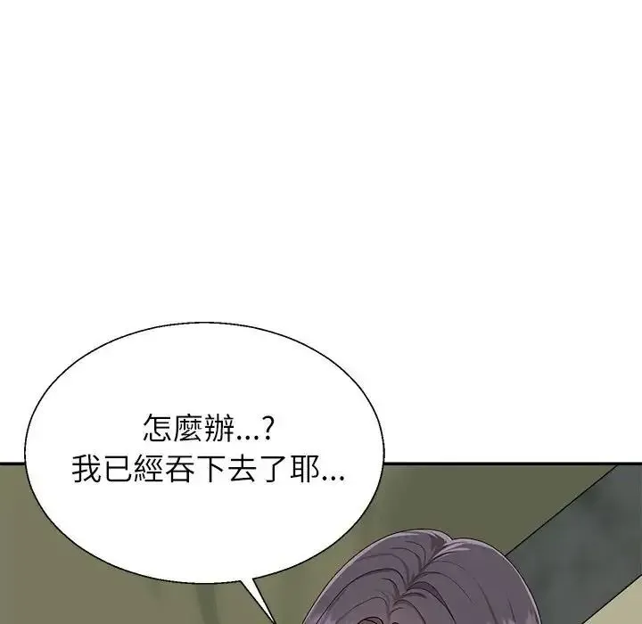 无人岛之主 - 第4话 - page 176