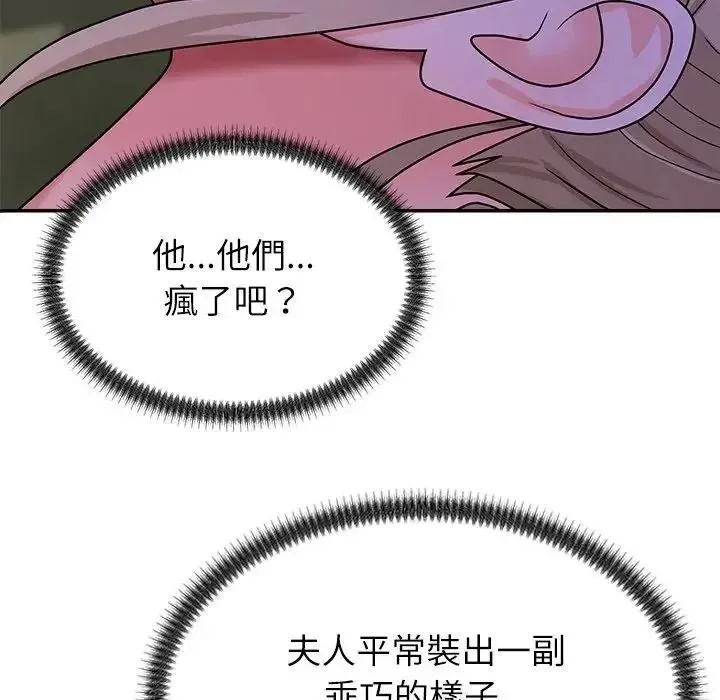 无人岛之主 - 第4话 - page 181