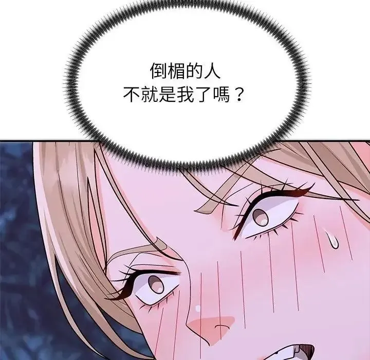 无人岛之主 - 第4话 - page 185