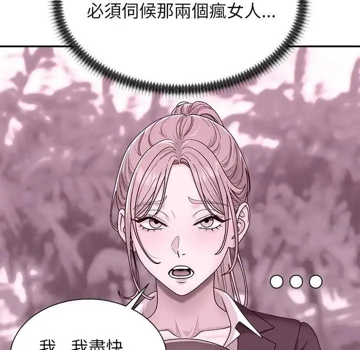 无人岛之主 - 第4话 - page 187