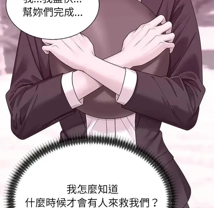 无人岛之主 - 第4话 - page 188