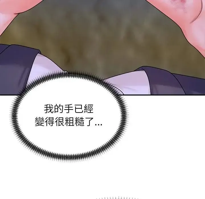 无人岛之主 - 第4话 - page 191