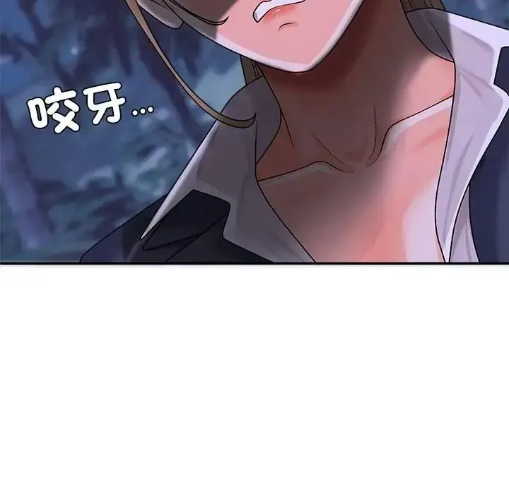 无人岛之主 - 第4话 - page 193