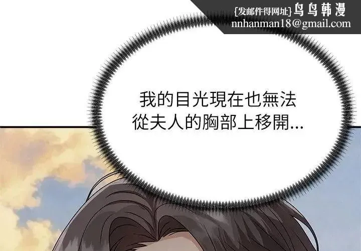 无人岛之主 - 第8話 - page 1