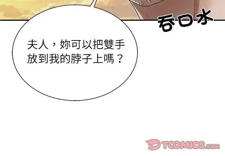 无人岛之主 - 第8話 - page 3