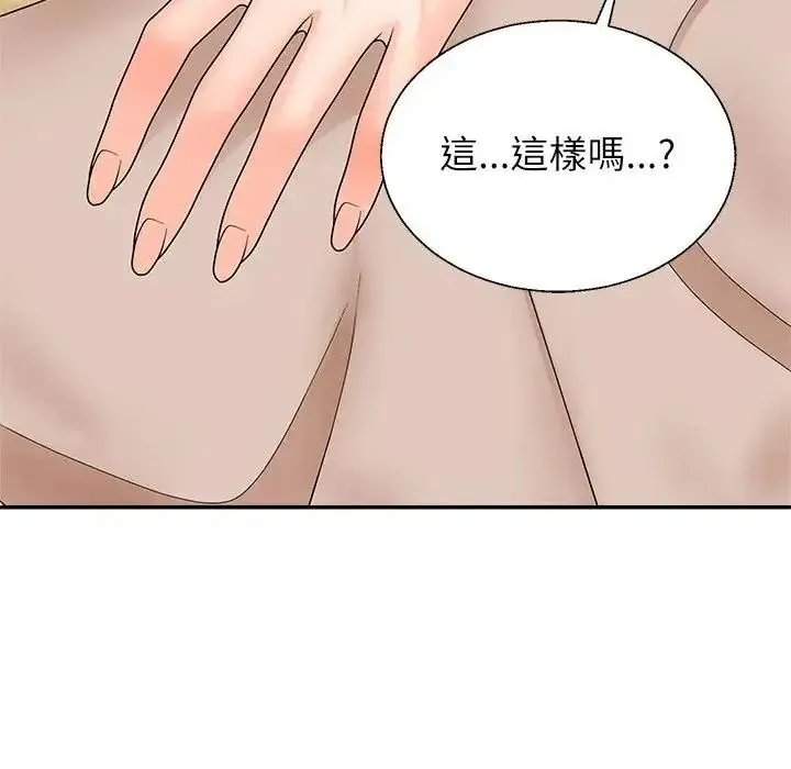无人岛之主 - 第8話 - page 5
