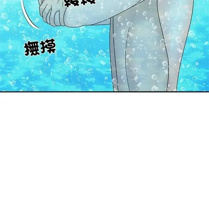 无人岛之主 - 第8話 - page 8