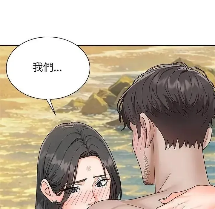 无人岛之主 - 第8話 - page 9