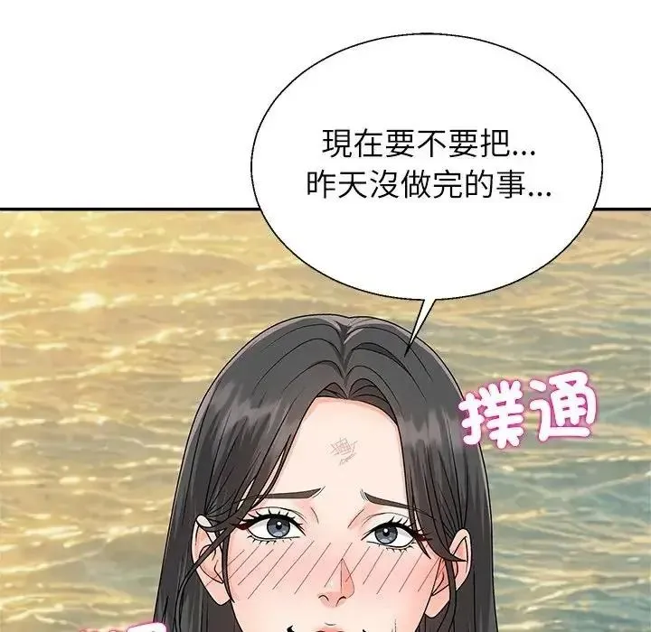 无人岛之主 - 第8話 - page 11