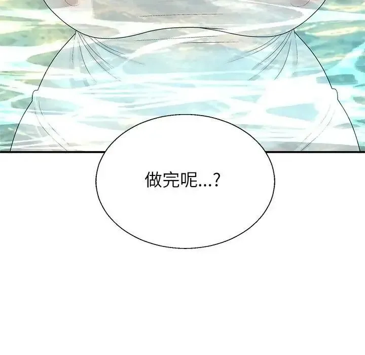 无人岛之主 - 第8話 - page 13