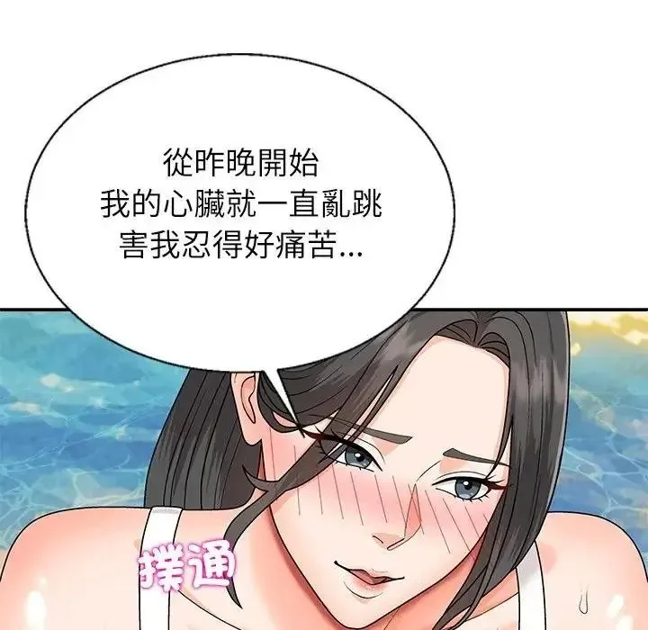 无人岛之主 - 第8話 - page 14