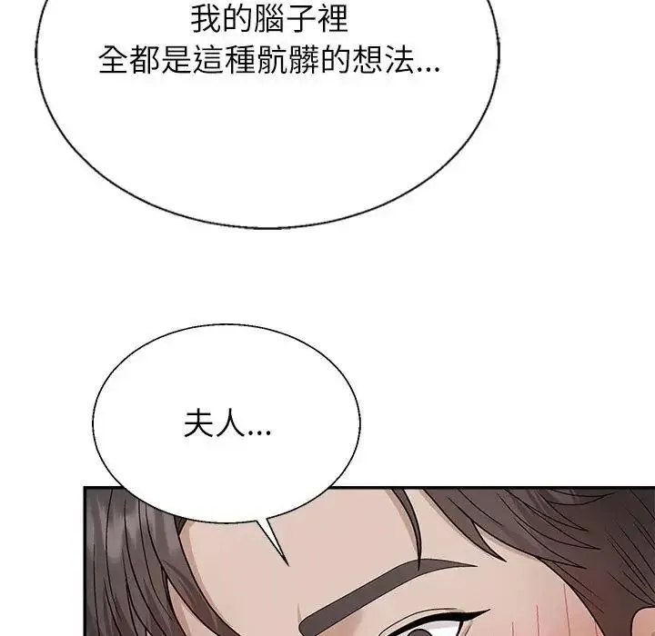 无人岛之主 - 第8話 - page 18
