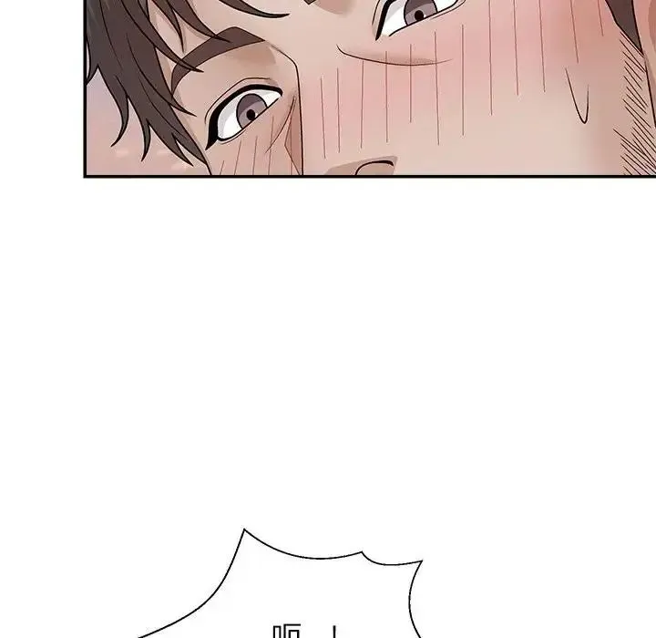 无人岛之主 - 第8話 - page 19