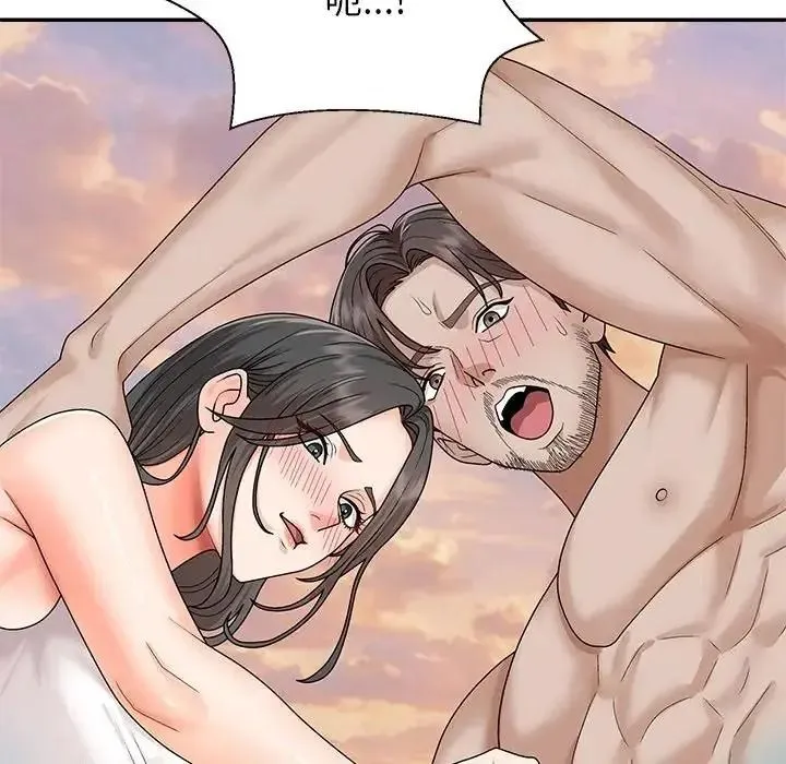 无人岛之主 - 第8話 - page 20