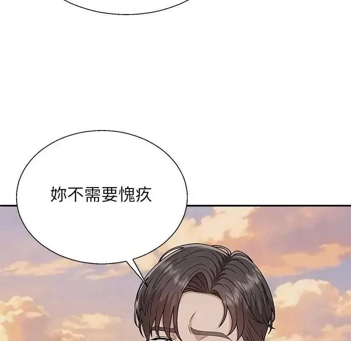 无人岛之主 - 第8話 - page 22