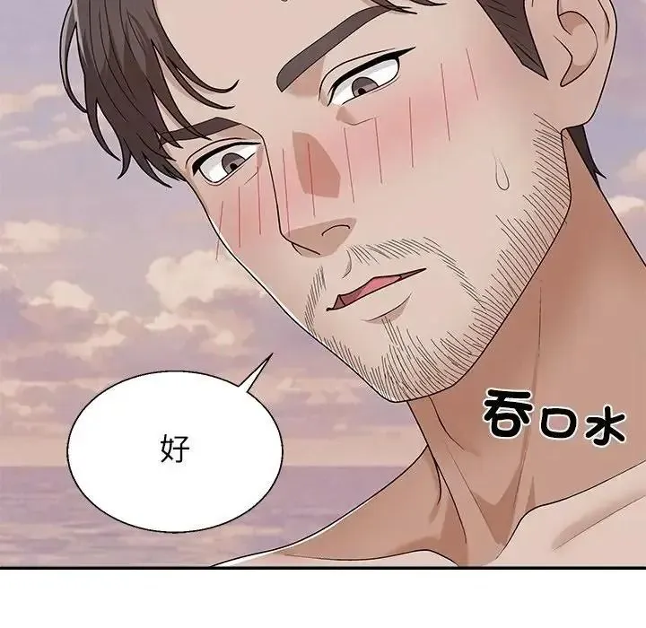 无人岛之主 - 第8話 - page 26