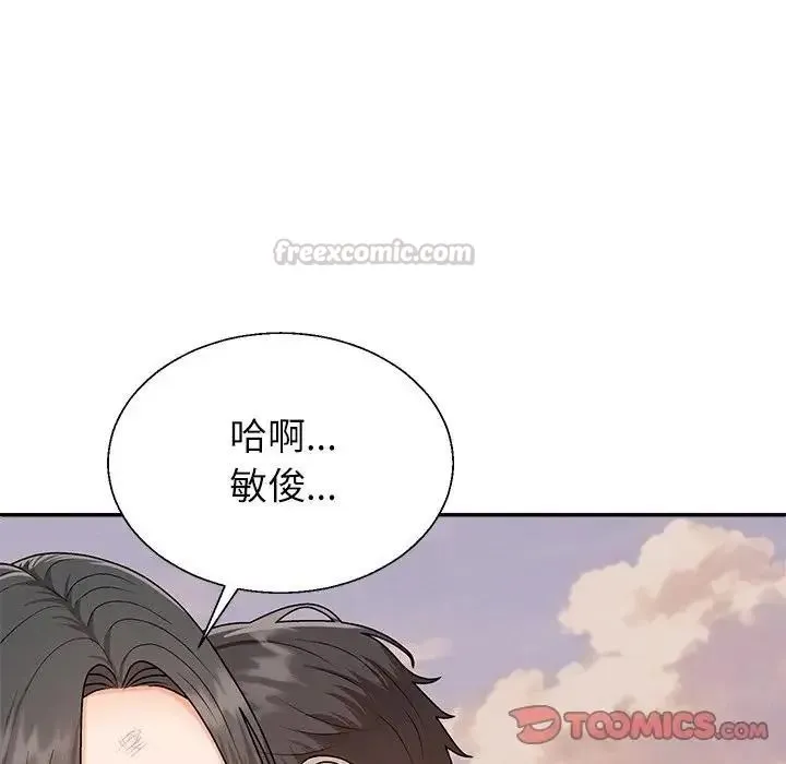 无人岛之主 - 第8話 - page 30