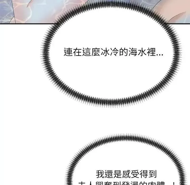 无人岛之主 - 第8話 - page 36