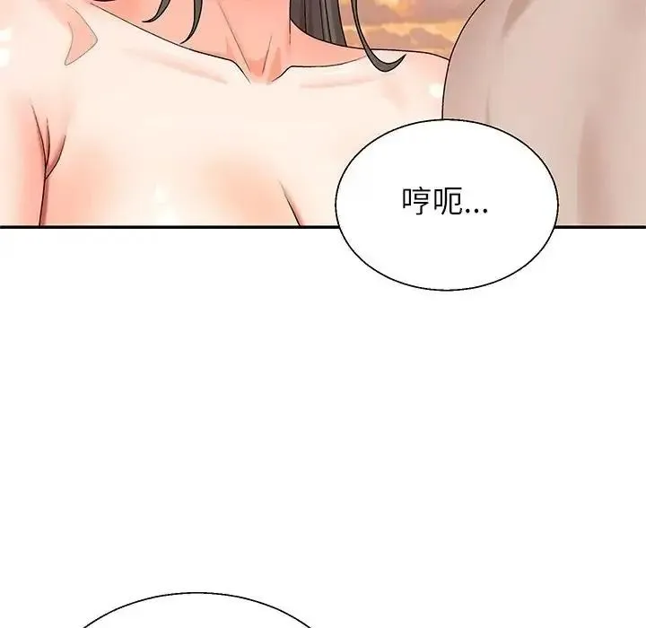 无人岛之主 - 第8話 - page 44