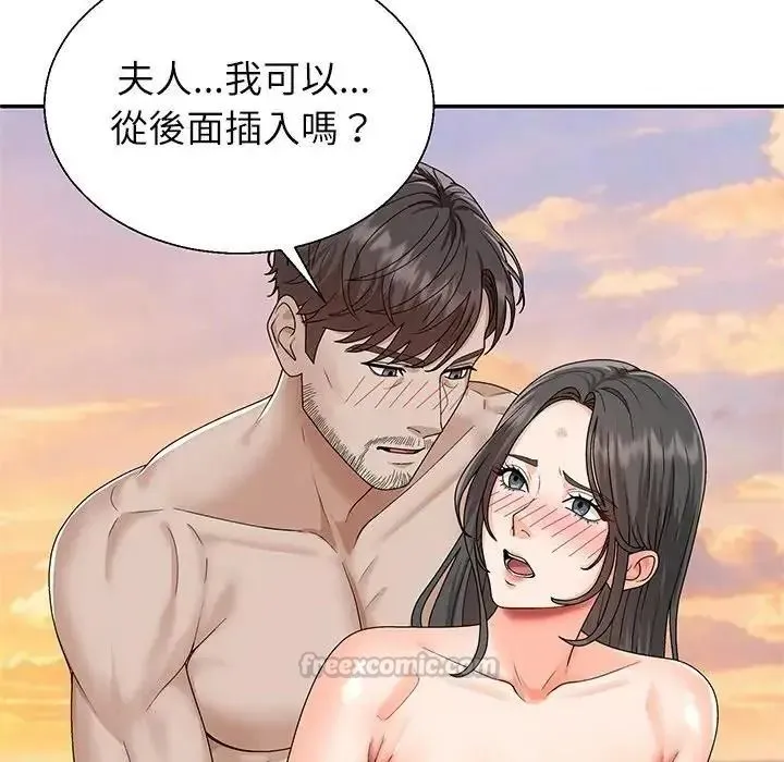 无人岛之主 - 第8話 - page 45