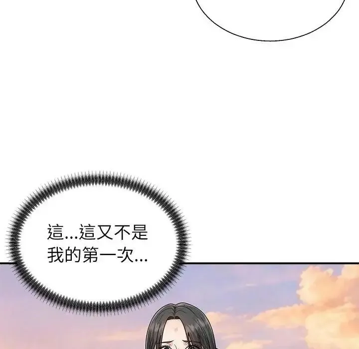 无人岛之主 - 第8話 - page 47