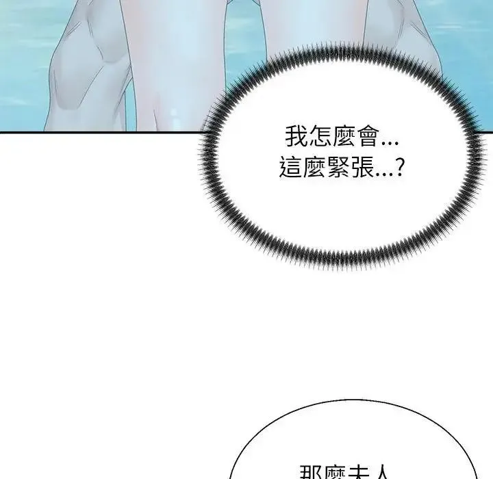 无人岛之主 - 第8話 - page 49