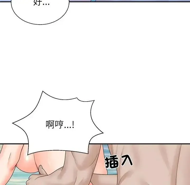 无人岛之主 - 第8話 - page 51