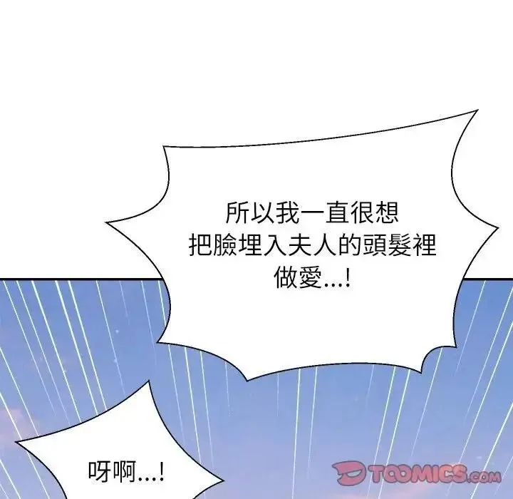 无人岛之主 - 第8話 - page 57