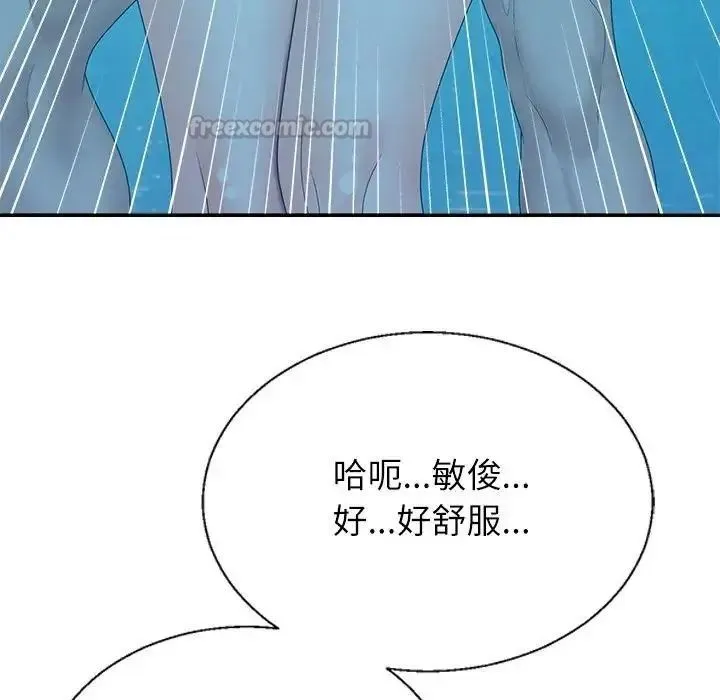 无人岛之主 - 第8話 - page 60