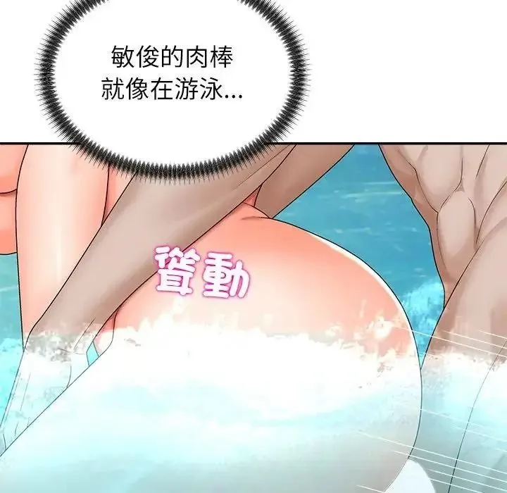 无人岛之主 - 第8話 - page 63