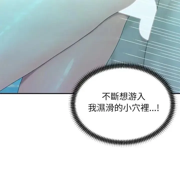 无人岛之主 - 第8話 - page 64
