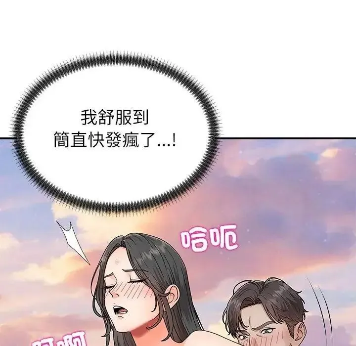 无人岛之主 - 第8話 - page 65