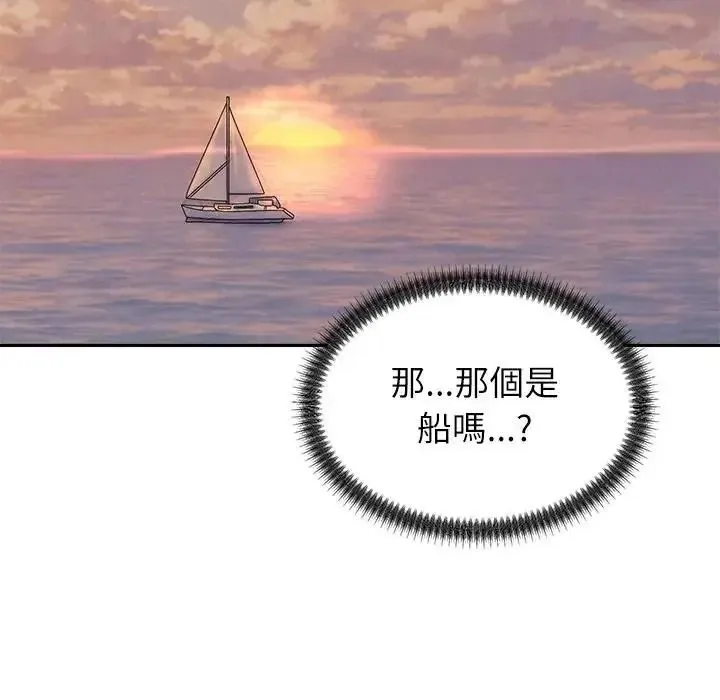 无人岛之主 - 第8話 - page 70