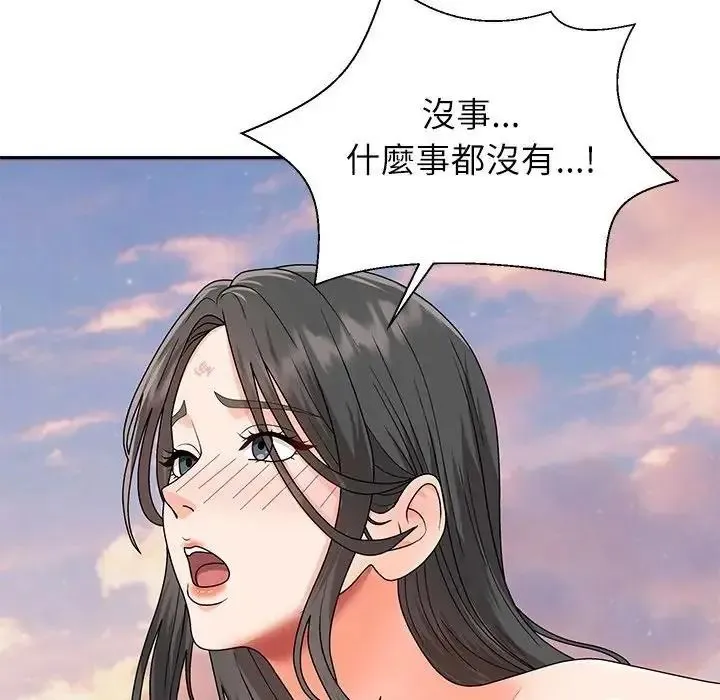 无人岛之主 - 第8話 - page 73
