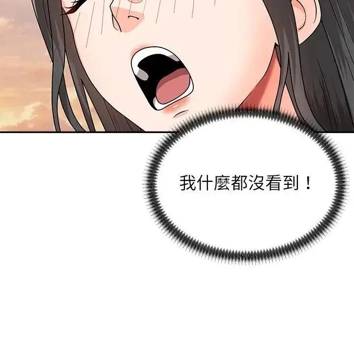 无人岛之主 - 第8話 - page 82