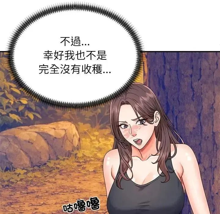 无人岛之主 - 第8話 - page 89
