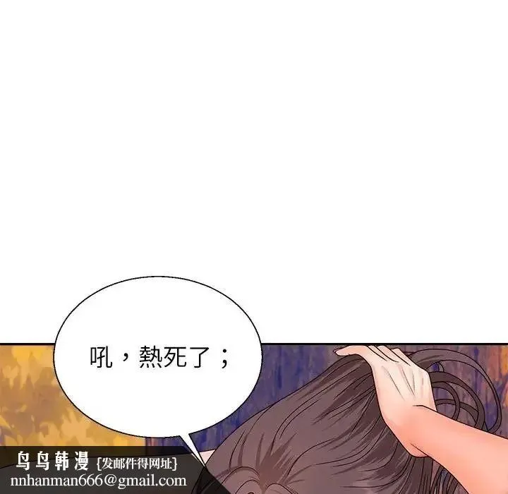 无人岛之主 - 第8話 - page 91