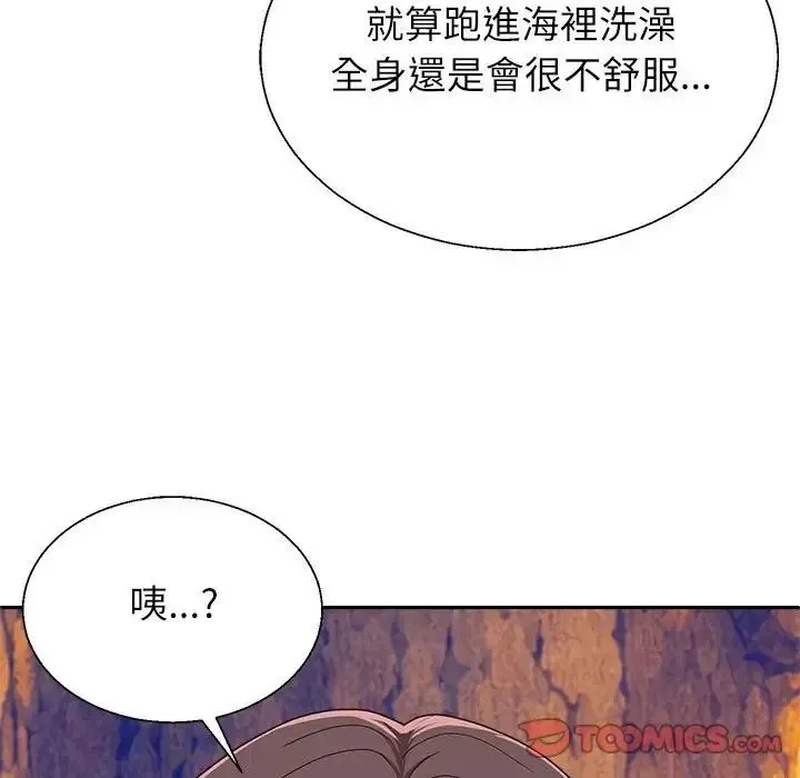 无人岛之主 - 第8話 - page 93