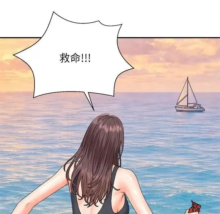 无人岛之主 - 第8話 - page 100