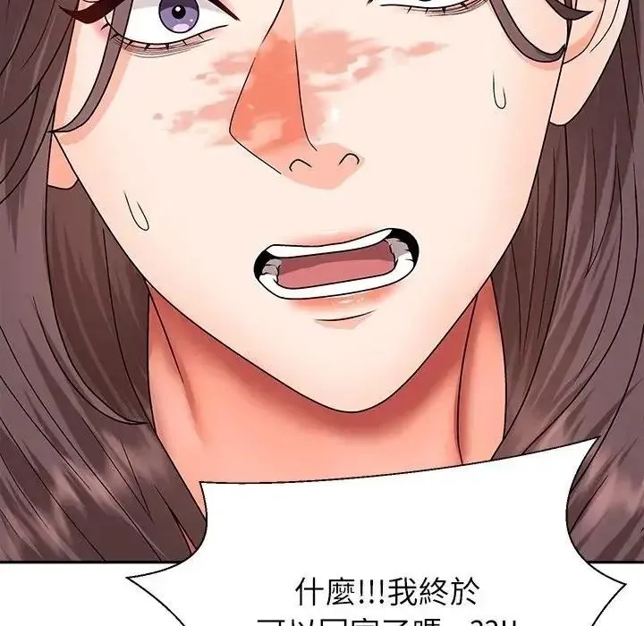 无人岛之主 - 第8話 - page 103