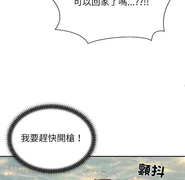 无人岛之主 - 第8話 - page 104