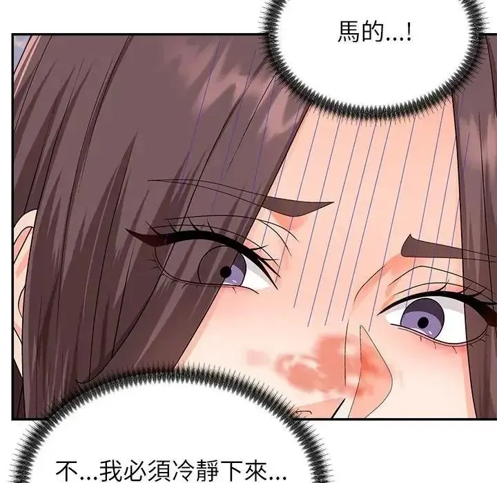无人岛之主 - 第8話 - page 109