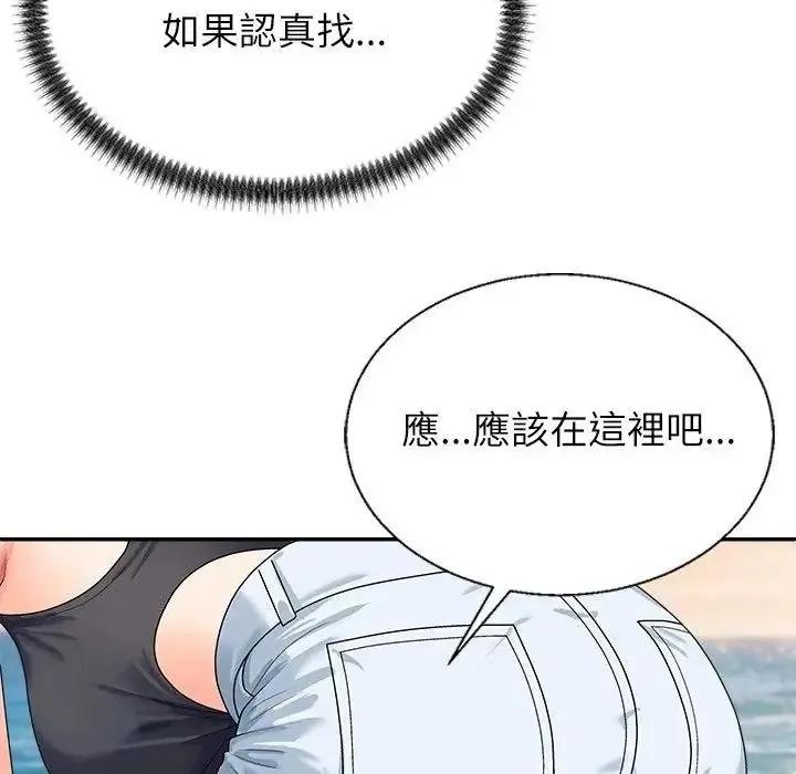 无人岛之主 - 第8話 - page 110