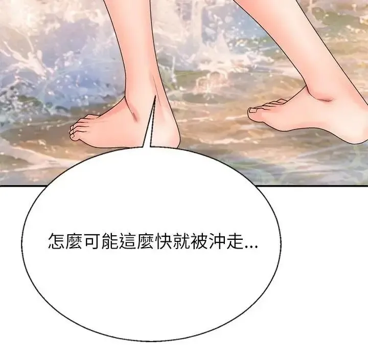 无人岛之主 - 第8話 - page 112