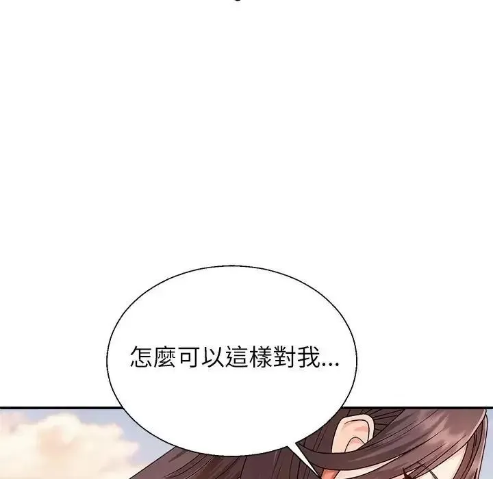 无人岛之主 - 第8話 - page 116