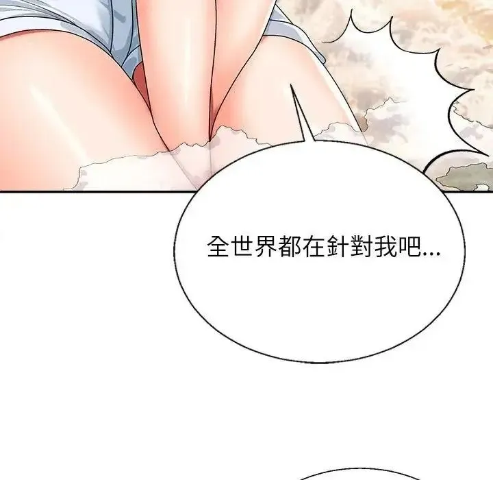 无人岛之主 - 第8話 - page 118