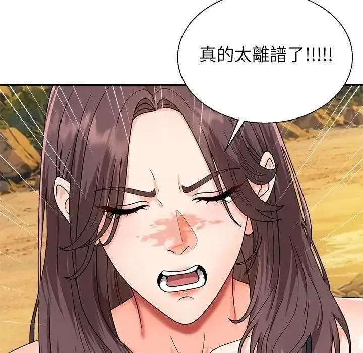 无人岛之主 - 第8話 - page 119