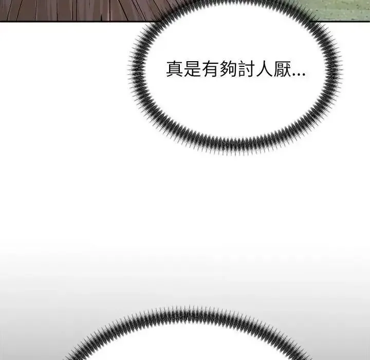 无人岛之主 - 第8話 - page 128