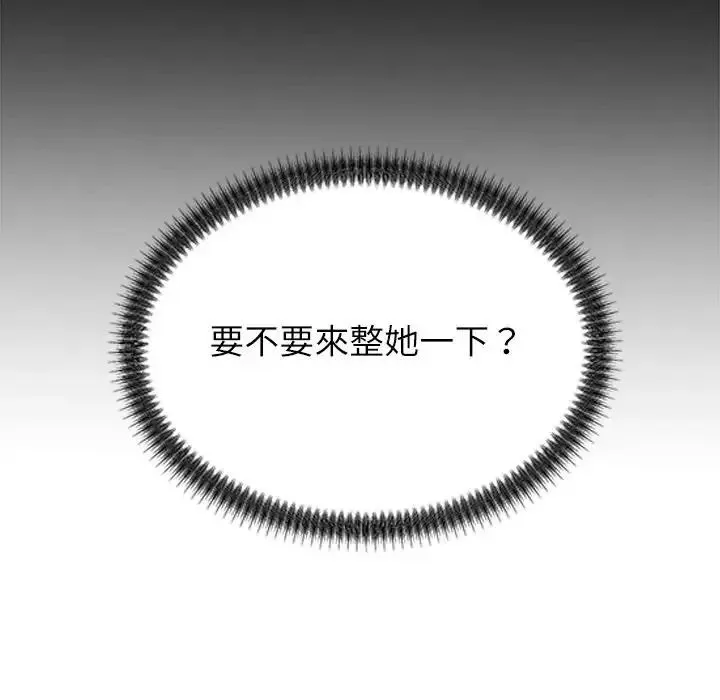 无人岛之主 - 第8話 - page 132